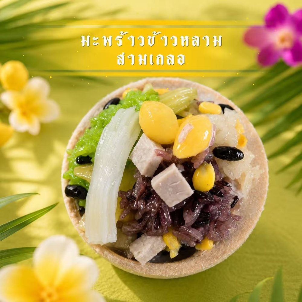มะพร้าวข้าวหลามสามเกลอ รวมข้าวหลามขาว ดำ และใบเตยในกะลาเดียว